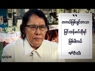 Yope Star - Chit O0 Nyo