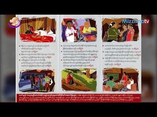 စစ္ရဲ႕အက်ဳိးဆက္နဲ႔လူကုန္ကူးမႈမ်ား (WOMEN and PEACE Epi 16)