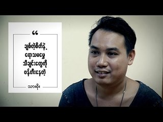 Yope Star - Thar Soe