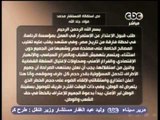 هنا العاصمة - المستشار فؤاد جاد الله يستقيل من الرئاسة لعدم وضوح رؤية الرئيس