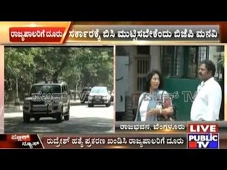 BJP Appeals To The Governor To Act On RSS Activist Murder