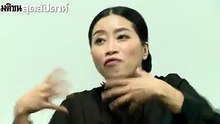 ท่านผู้นำไทย เห็นไห ทำไมต้องดิ้น
