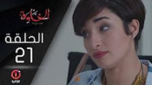 المسلسل الجزائري الخاوة - الحلقة 21 Feuilleton Algérien ElKhawa - Épisode 21 I