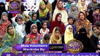 Shan-e-Sehr - Laylat al-Qadr - Special Transmission  - Sehri Ka Dastarkhwan - 17th June 2017
