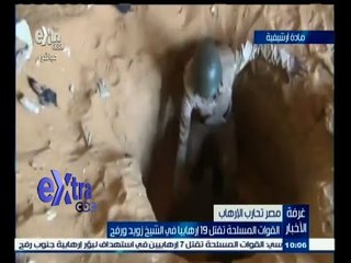 #غرفة_الأخبار | جولة إخبارية مع #دينا_سالم | 6 يوليو 2015