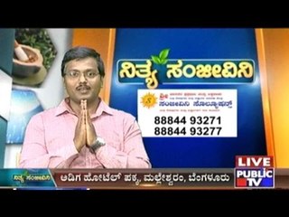 Public TV | Nithya Sanjeevini | October 20th, 2016