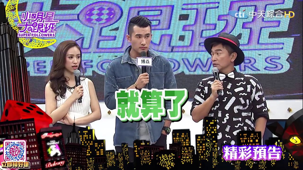 【完整版】爸媽大小眼　我曾經不想當你的兄弟姊妹！！2016.08.22小明星大跟班