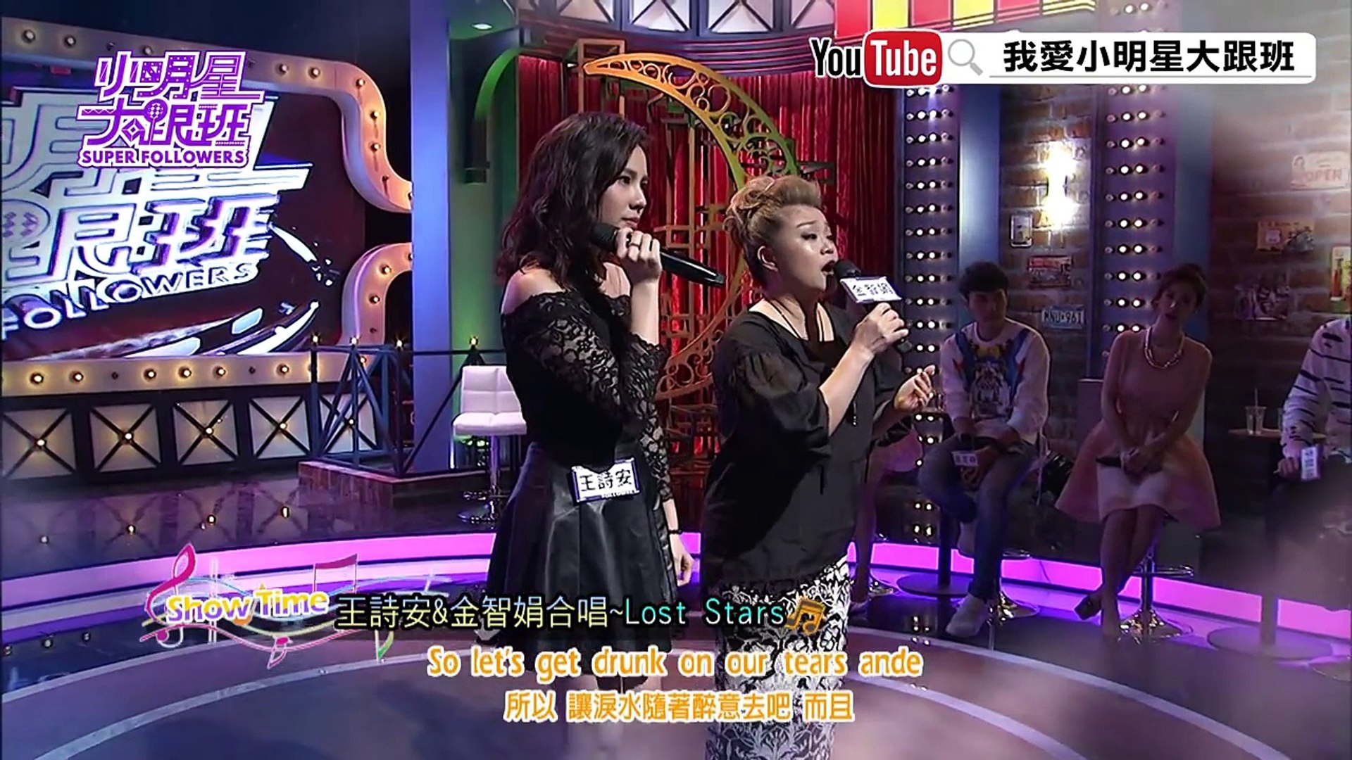 ⁣【明星伴唱機】Lost Stars王詩安&金智娟