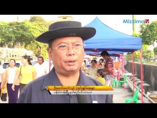 ကမ္းနားလမ္းညေစ်းက ေစး်သည္ေတြ ေပ်ာ္ရဲ႕လား?