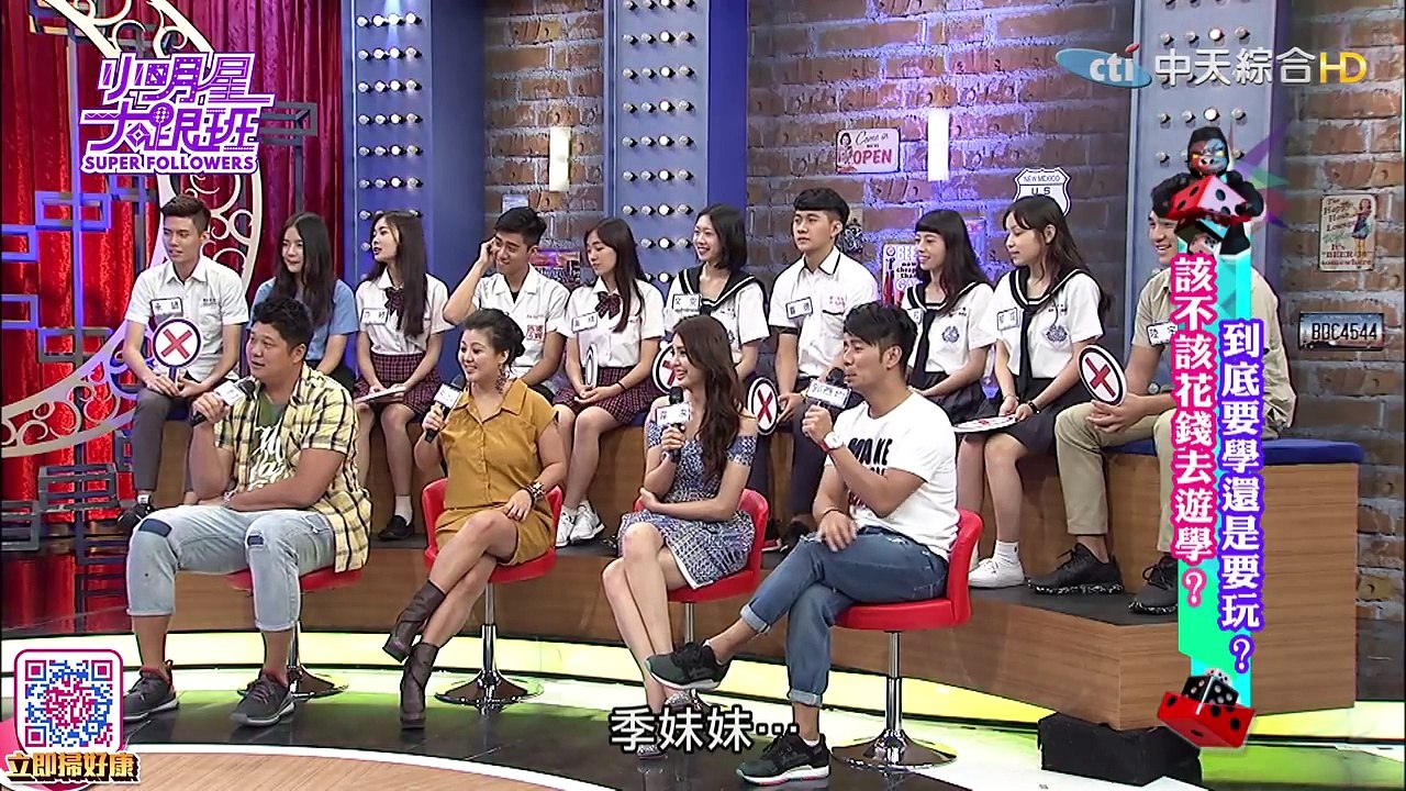 2016.06.23小明星大跟班完整版　到底要學還是要玩？該不該花錢去遊學？！