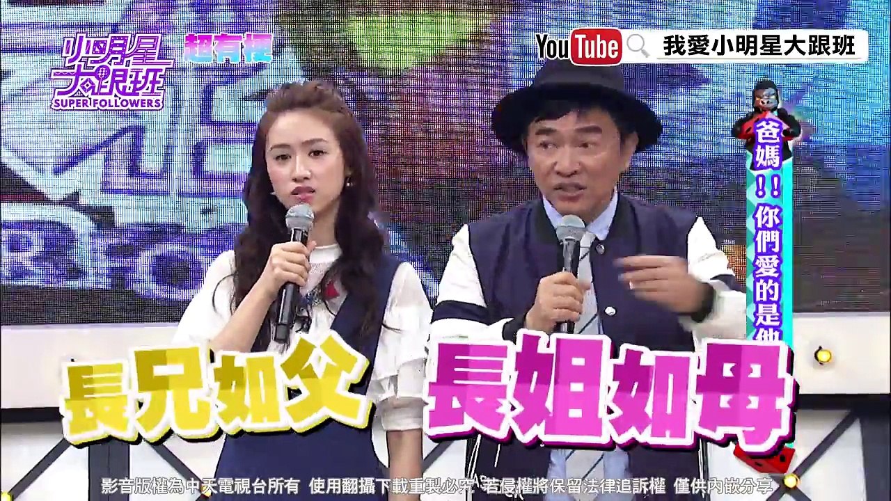 【超有梗】吳家偏心爭奪戰　憲:都給100%的愛！
