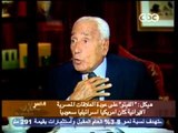 مصر أين ومصرإلى أين - حسنين هيكل: فيتو أمريكي سعودي اسرائيلي ضدعلاقة مصر وإيران في عهد مبارك