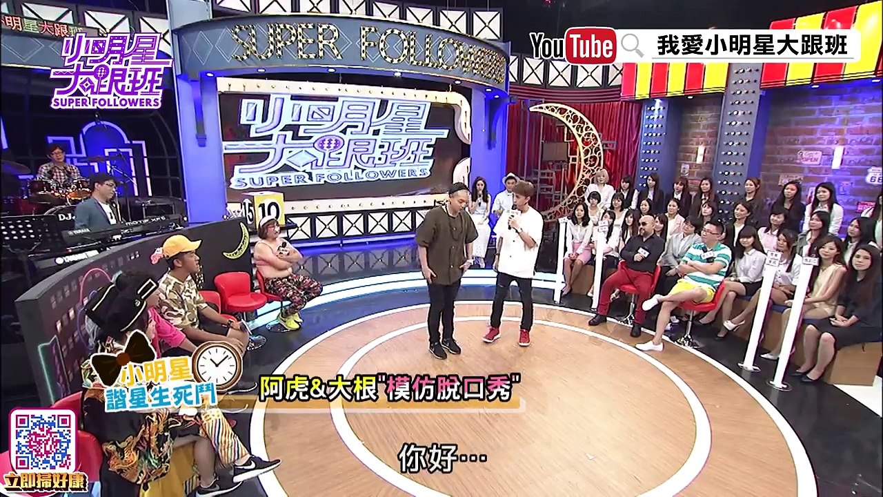 【夯表演】阿虎&大根／模仿脫口秀