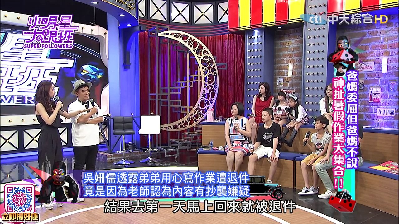 2016.06.20小明星大跟班完整版　爸媽委屈但爸媽不說　神扯暑假作業大集合！