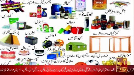 Qatal e Dajjal Documentary in Urdu Episode 6