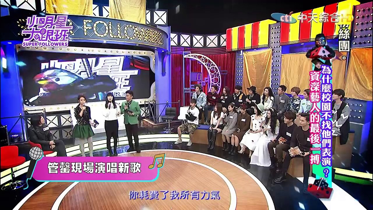 2016.01.26小明星大跟班完整版　為何校園不找他們表演？資深藝人最後一搏 Ⅰ