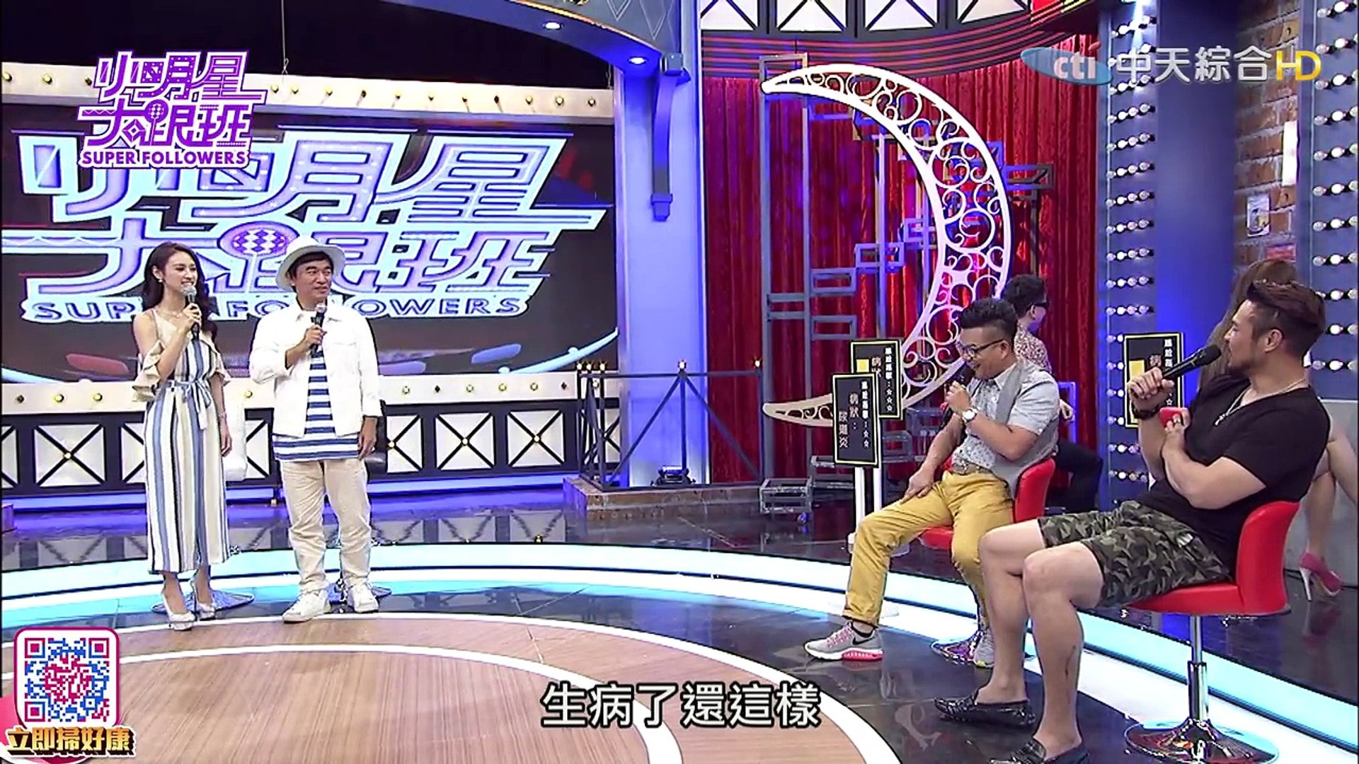 ⁣2016.07.27小明星大跟班完整版　最不想被認出來的那一刻　明星就診尷尬事！