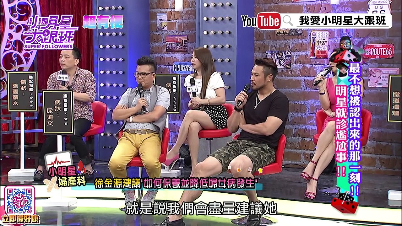【超有梗】婦產泌尿名醫來解答　憲哥太強只好靠涼菸壓？