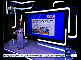 #غرفة_الأخبار | قراءة لأهم عناوين صحافة اليوم | 5 يوليو 2015