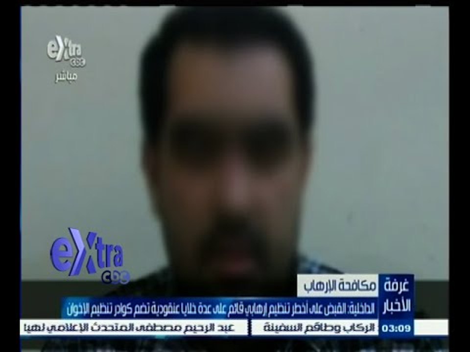 #غرفة_الأخبار | الداخلية : القبض على أخطر تنظيم إرهابي قائم على عدة خلايا عنقودية تضم كوادر الإخوان