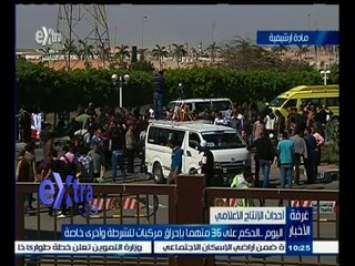 #غرفة_الأخبار | اليوم .. الحكم على 36 متهما بإحراق مركبات للشرطة وأخرى خاصة