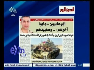 #غرفة_الأخبار | جولة في عناوين الأخبار الصادرة صباح اليوم 5 يوليو 2015