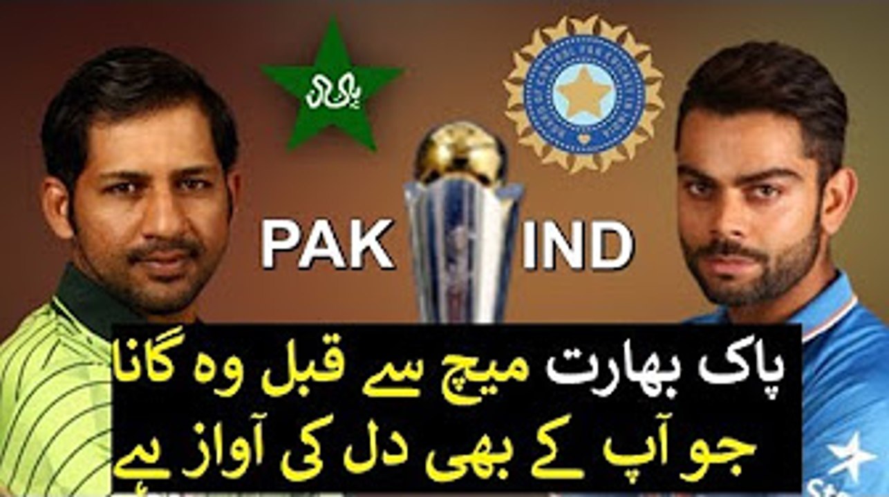 Song on Pakistan India Champion Trophy Final Match