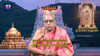 Sri Venkatesa Suprabhatam to Attain Peace and Wealth in life -- by Sri TKV Raghavan -- Episode 11