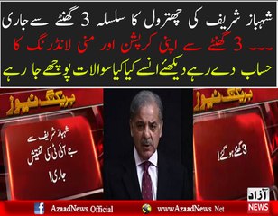 JIT is Investigating Shehbaz Sharif against his Corruption