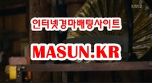 온라인경정,인터넷경정 ◐ MaSUN 쩜 K R ◑ 경정예상