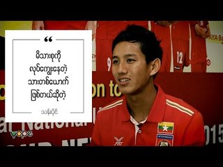 Yope Star - Than Paing