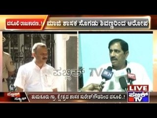 BJP Leader Sogadu Shivanna Accuses BJP Tumkur MLA Suresh Gowda Of 'Hafta' Collection