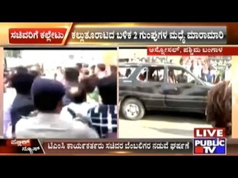 Union Minister Babul Supriyo Attacked By Public In Asansol, West Bengal