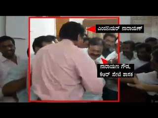 Cauvery Row |KR Pete MLA Narayana Gowda trying to assault engineer | Mandya