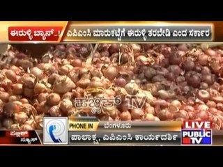 Bangalore: Farmers Advised Not To Bring Onion Produce By APMC Yeshwanthpur
