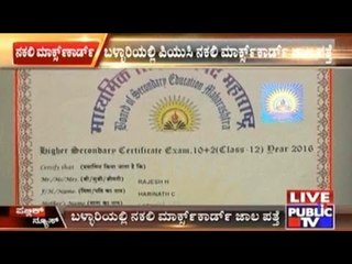 Bellary: Fake PUC Marks Cards Racket Revealed