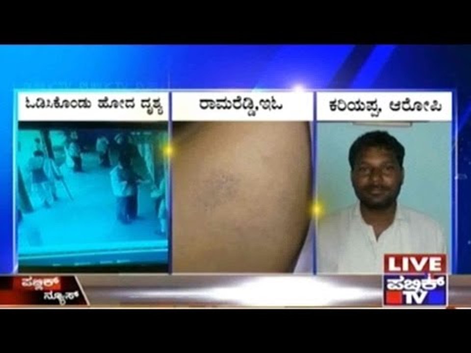 People Get The Government Officer Assaulter Arrested