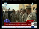 #غرفة_الأخبار | تقرير حول زيارة الرئيس السيسي لعناصر القوات المسلحة والشرطة في شمال سيناء