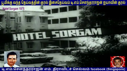 Hotel Sorgam  1975  T M Soundararajan Legend  song  2