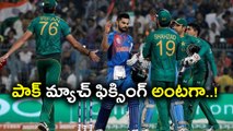 Pakistan Cricket Team Accused of Match-Fixing By Aamer Sohail? | Oneindia Telugu