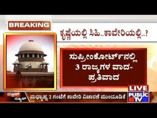 Cauvery Case Proceedings Postponed To 2 p.m.