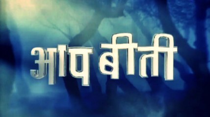 HD Aap Beeti TV Serial - Doordarshan DD National