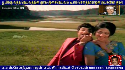 sivakamyin selvan  1974  T M Soundararajan Legend  song  1