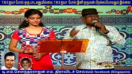 T M Soundararajan Legend  &  Chandrasekar  vol   37