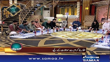 21th Sehri | Subah Sehri Samaa Kay Saath | SAMAA TV | 17 June 2017