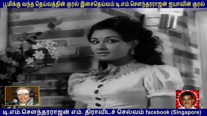 Unga Veettu Kalyanam  1975    T M Soundararajan Legend  song  1