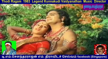 Thodi Ragam  1983  Legend Kunnakudi Vaidyanathan  Music  Director