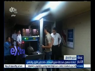 #غرفة_الأخبار | موجز أخبار الحادية عشر صباحا | 4 يوليو 2015