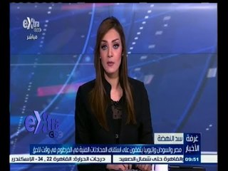 #غرفة_الأخبار |  ‎مصر والسودان وإثيوبيا على استئناف المحادثات الفنية في الخرطوم في وقت لاحق
