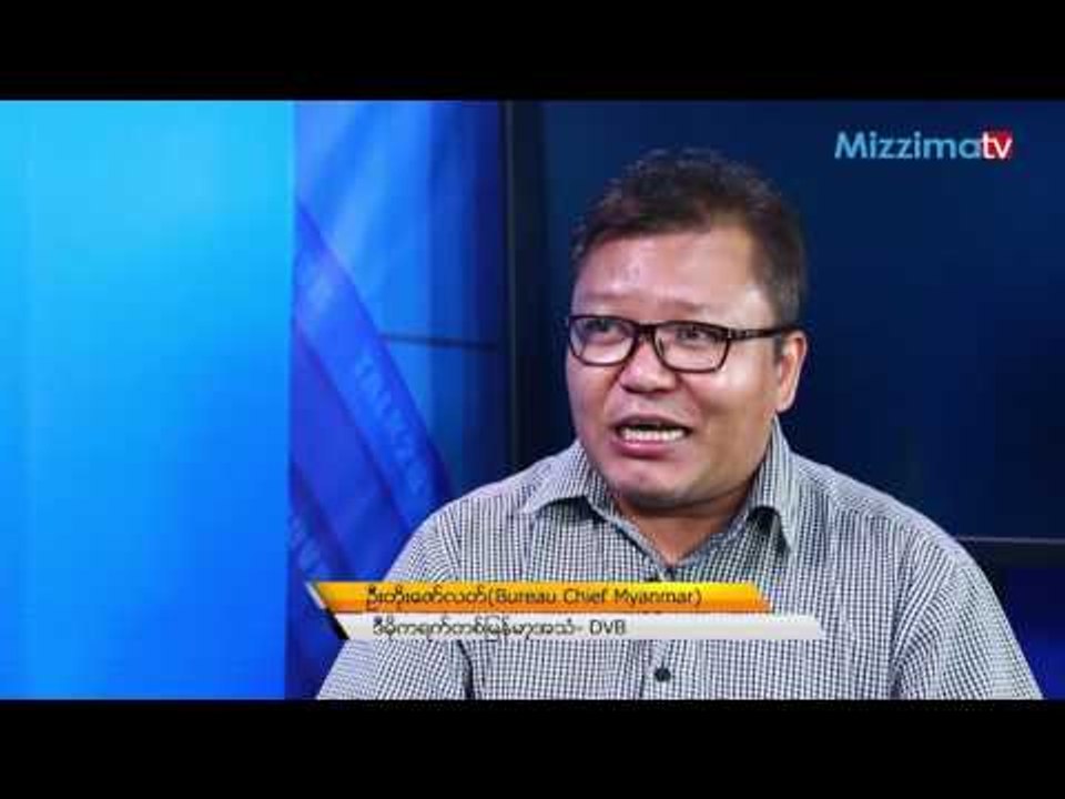 ပုဂၢလိက ႐ုပ္ျမင္သံၾကားလုပ္ငန္း " ေရႊခြက္နဲ႔ အလွဴခံသလုိ" ျဖစ္လာမလား?